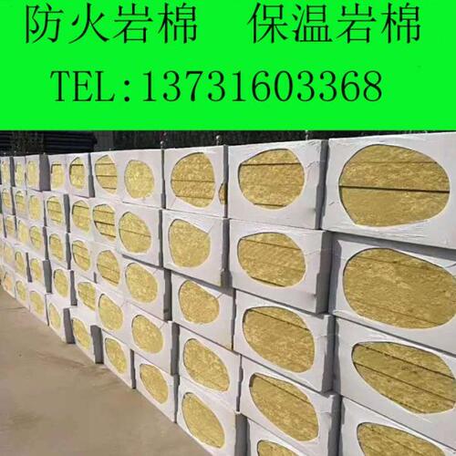 外墙岩棉板保温隔音隔热防火棉50-100mm国标玄武憎水岩棉保温材料