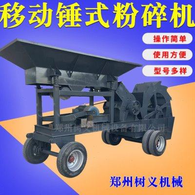 小型移动锤式制砂机铁矿石鹅卵石破碎机锤破制沙生产线玻璃打沙机,机械设备,粉碎机,淘宝优惠券,粉丝福利购,淘宝优惠卷