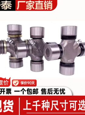 万向节十字轴承29X76 28X70收割机 28X72 28X77卡簧 140-1 40X115