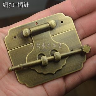 樟木箱子锁扣仿古锁扣搭扣箱扣纯铜老式家具复古锁片配插销子插棍