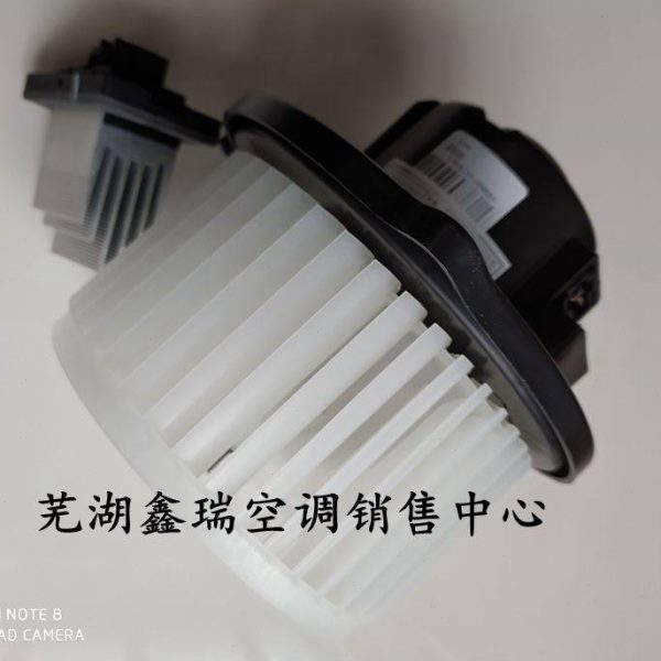 众泰E200空调鼓风机暖风机电机风扇冷暖风调节马达风速控制电阻图片