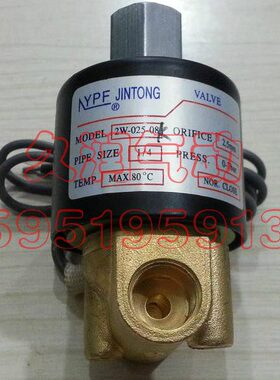 两位两通常开电磁阀2W025-08K(2分口径)水阀、气阀