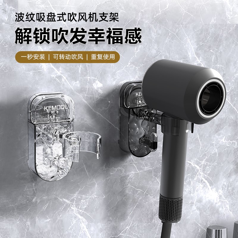吹风机置a物架免打孔吸盘吹风机支架卫生间浴室墙上通用吹风机收