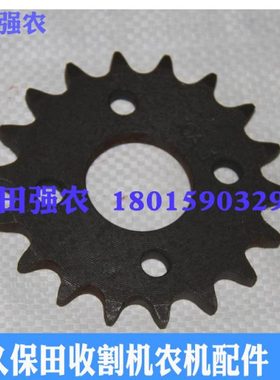 久保田收割机配件5T057-57710链轮18牙适用688 688Q 收割机