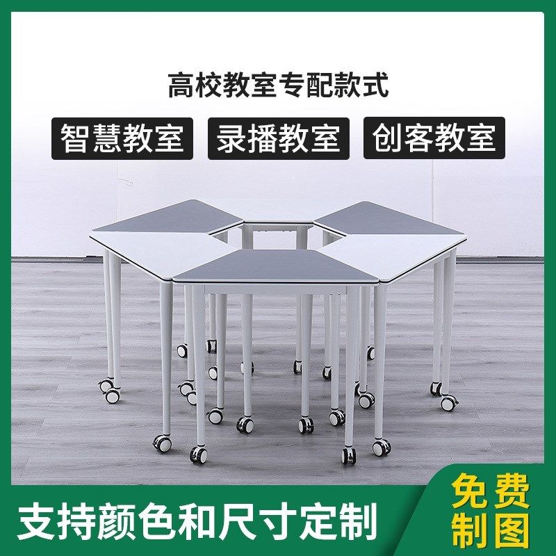 长条桌培训桌学校团体阅览课x桌活动桌带轮会议桌六边形可移动课