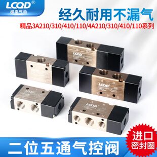 二位五通电磁气阀3A310-10两位三通4A210-08换向110气控阀410双向