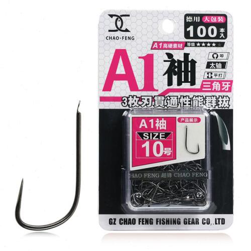 超锋鱼钩100枚A1袖合金素材平打三角牙袖钩罗非鲫鱼混养竞技鱼钩