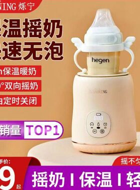 电动婴儿摇奶器全自动保恒温调奶器宝宝冲奶粉摇匀搅拌器二合一体