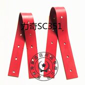 力奇SC351洗地机吸水胶条 洗地机胶条皮条配件 刮水皮条