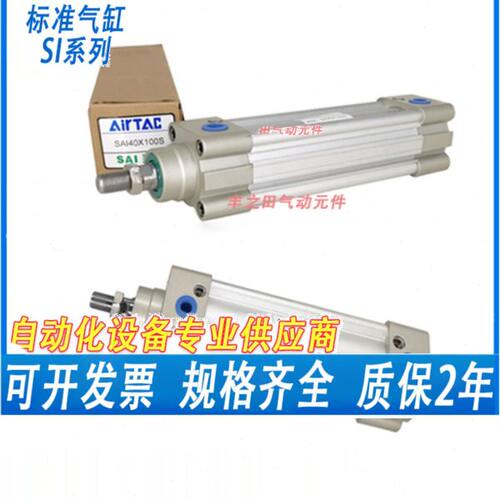 全新亚德客气动大推力标准气缸SI/SID/SIJ80-25-50-100-200-300-S