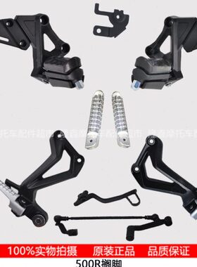 VOGE无极LX500R LX500前后左右主副变档刹车制动搁脚踏板油杯支架