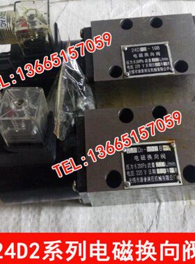 电磁阀24E2-10B 24E2-10BJ1 24D2-10BJ1 24D2-10B-2