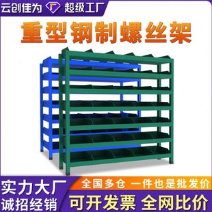 斜口零件钢制电子元件盒加厚重型移动零件盒五金螺丝架五金收纳盒