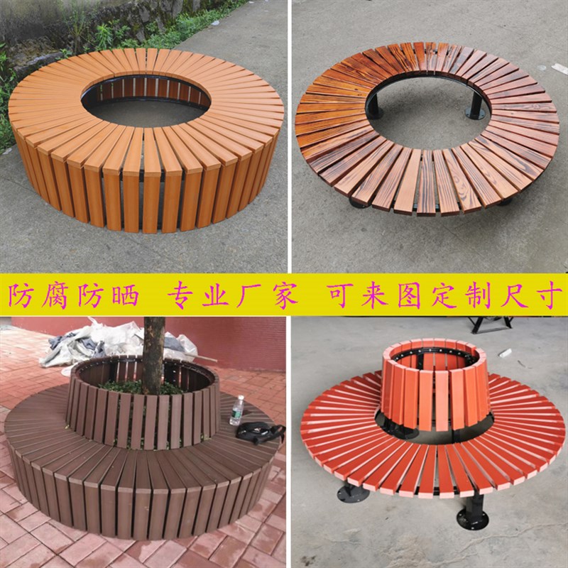 树围椅公园椅塑木阳台凳户外防腐实木小区围树椅庭院园Z林景观座