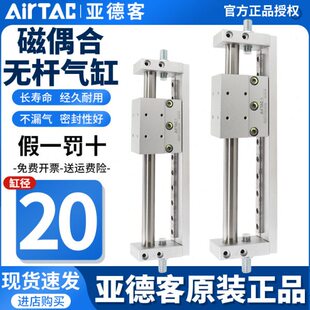 600 RMH20 800 750 700 500 450 400 磁耦合无杠气缸 亚德客原装