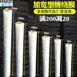 米膜蓝色缠绕膜打包装缠绕膜包膜100cm1工业宽家具75cm60cm拉伸膜