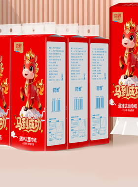 61B家用悬挂式餐巾纸底部式挂抽