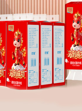 61B家用悬挂式餐巾纸底部式挂抽