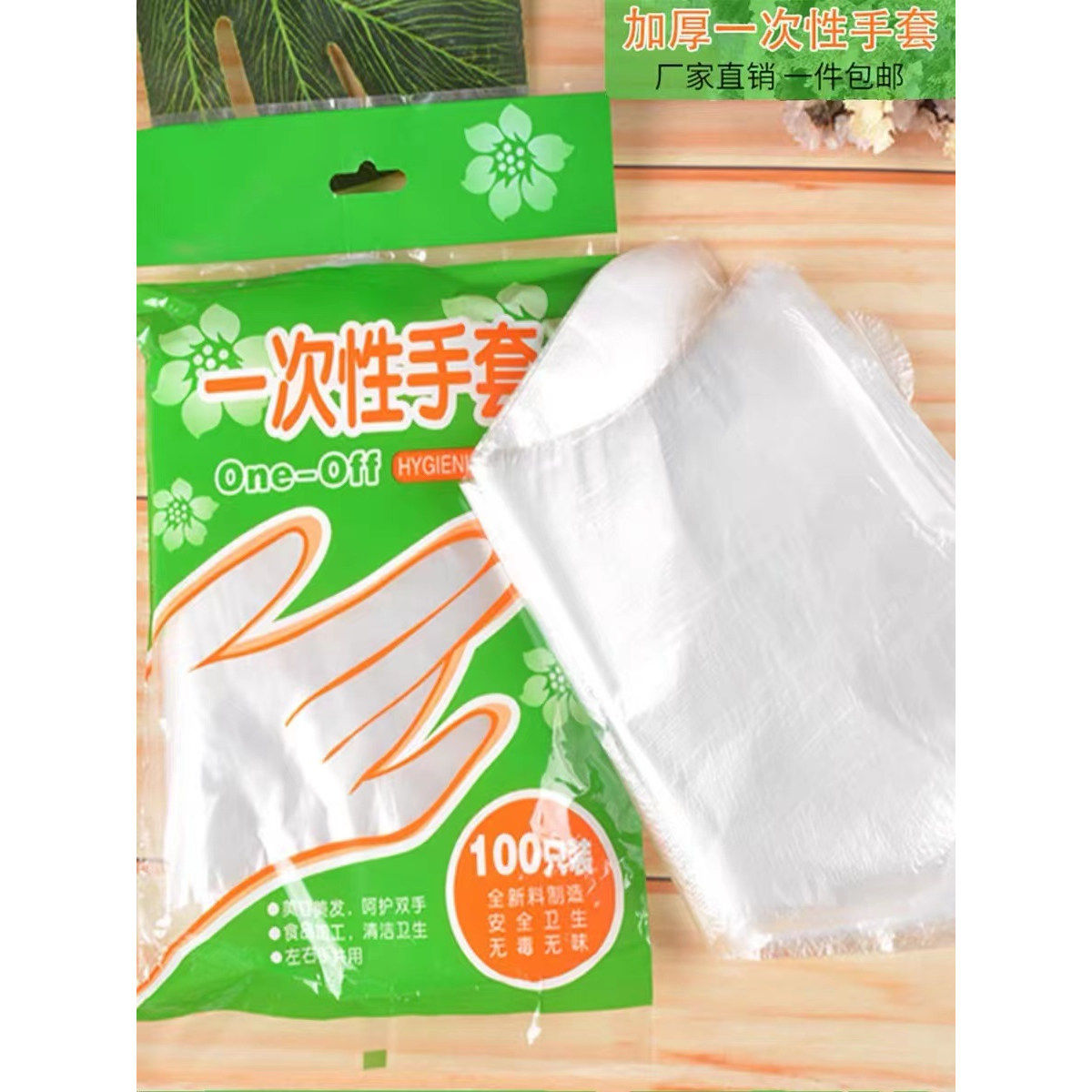 【伍先生】C一次性手套食品级餐饮防水耐磨餐饮厨房美容家用