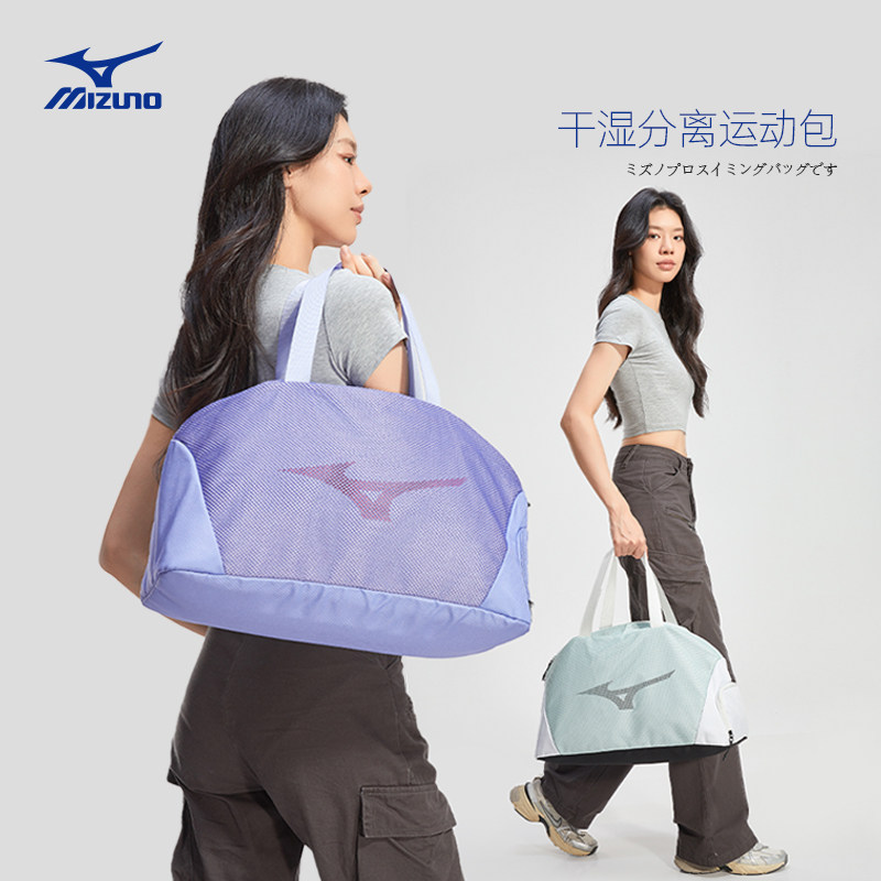 美津浓游泳收纳包健身包防水包女干湿分离运动包大容量洗漱手提包