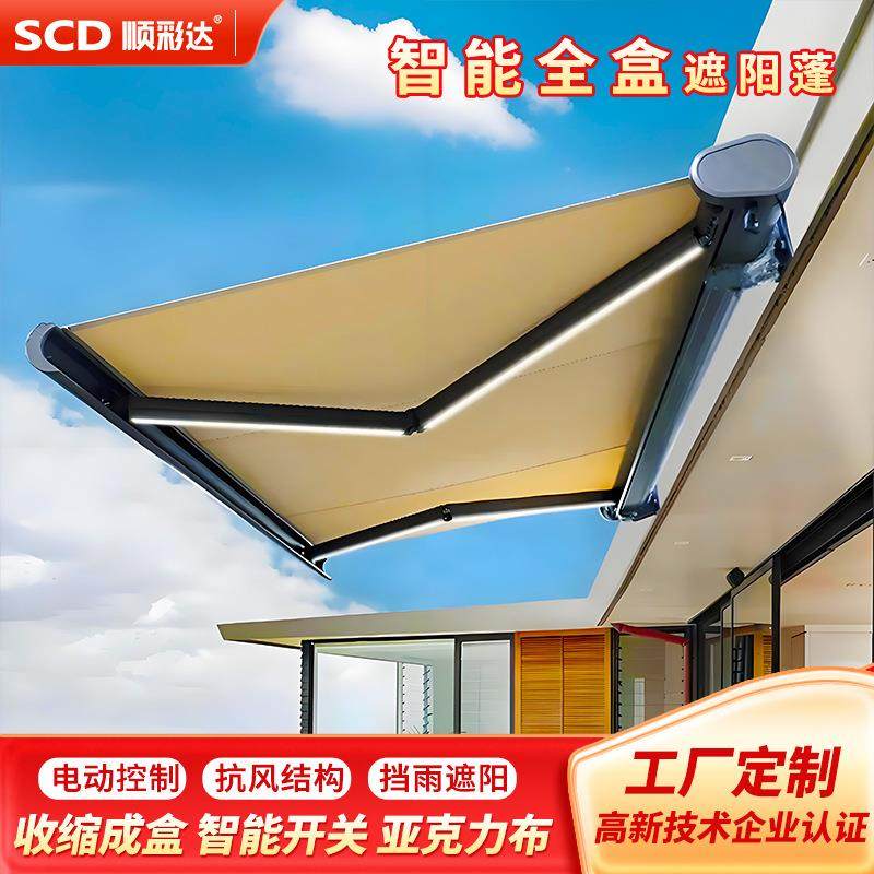 外贸出口款110v电动带灯全盒铝合金遮阳棚阳台重型伸缩雨篷,户外/登山/野营/旅行用品,遮阳篷/雨篷/车篷/广告篷,淘宝优惠券,粉丝福利购,淘宝优惠卷