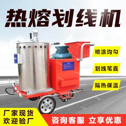 新款手推式热熔划线机一体式不干胶划线机道路标线冷喷画线机