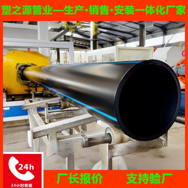 厂家pe排水管污水处理pe管养殖排水实壁排水管pe管生产厂家,橡塑材料及制品,其他橡胶制品,淘宝优惠券,粉丝福利购,淘宝优惠卷