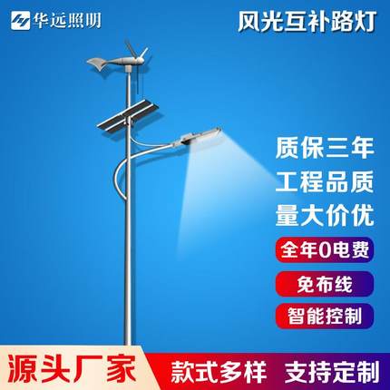 路灯厂家太阳能发电路灯价格8米9米00W风光互补市政led路灯