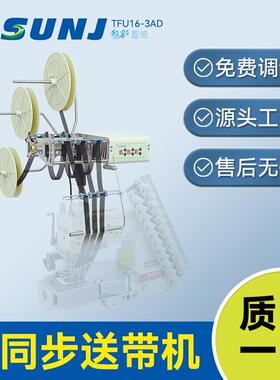 三同步送带机TFU16-3AD三条织物同时送带校服警示服送带用缝纫机