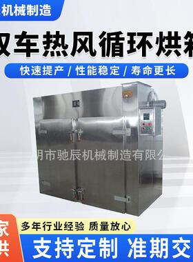 CT-C双门双车热风循环烘箱