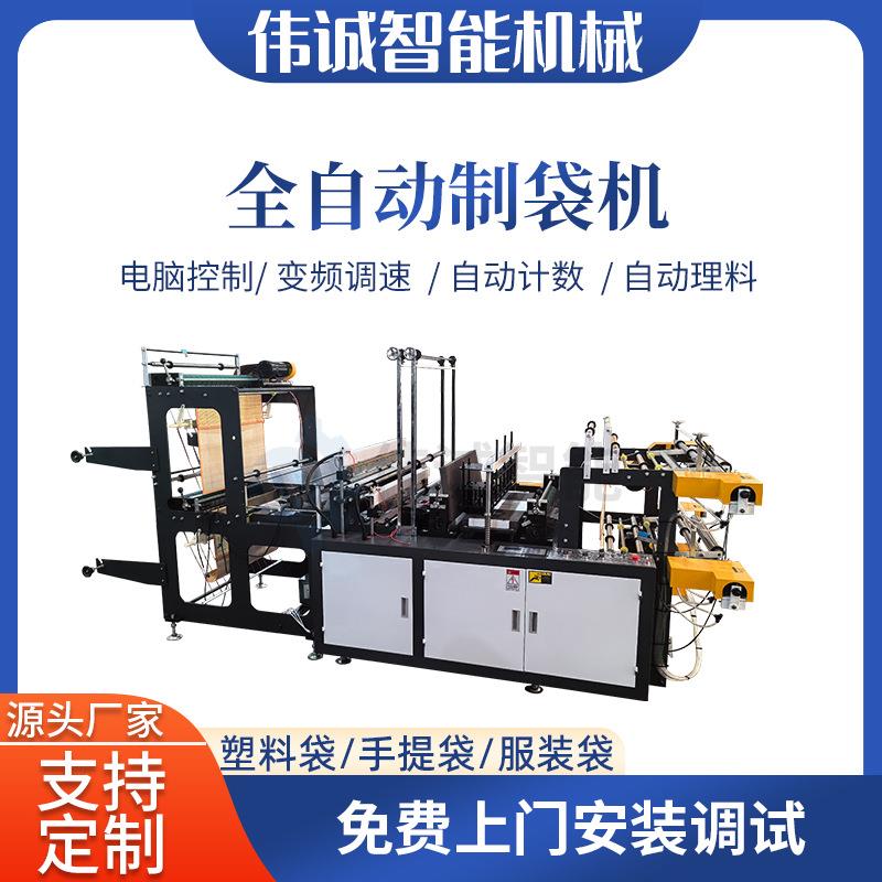全自动制袋机机械连卷袋制袋机垃圾袋制袋机制袋机厂家