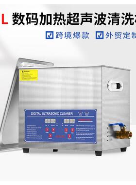 40KHZ300W超声波清洗机工业超除油器实验室小型震荡器超音设备15L