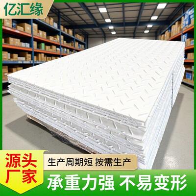 临时铺路板厂家工程施工分子聚乙烯路基板工地泥泞道路防滑垫板