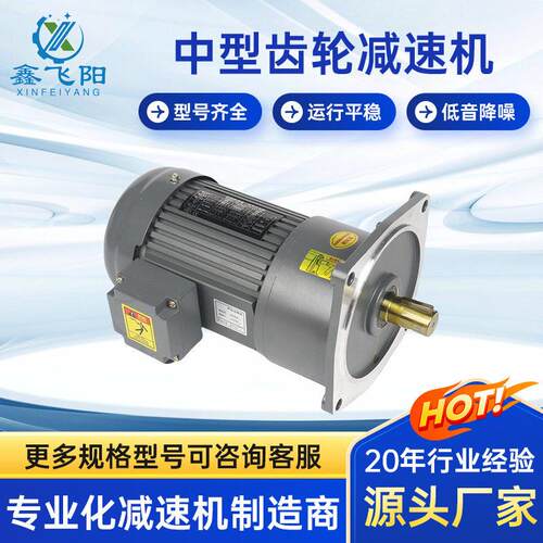1500WCH/V速电机三相带刹车齿轮马达免维护中型齿轮速机