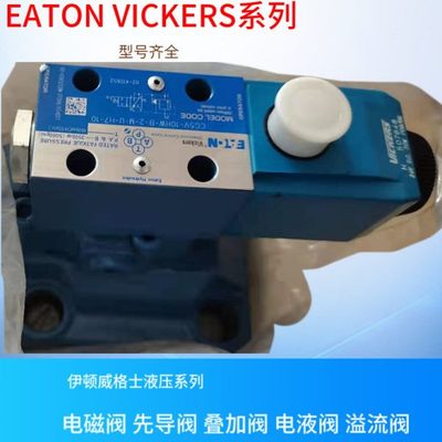 DG5S4-043C-M-U-H5-60 DG5S-8-2C-M-U-D5-30威格士叠加式减压阀