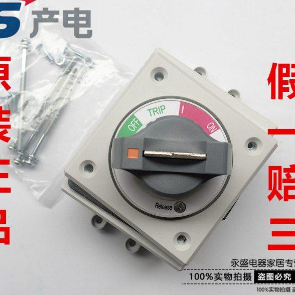 LS产电ABE/ABS塑壳断路器D-35S D-45S D-55S直接旋转手柄手操机构,五金/工具,断路器辅助,淘宝优惠券,粉丝福利购,淘宝优惠卷