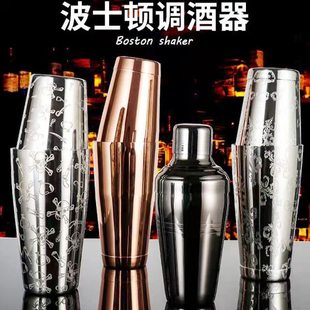 不锈钢调酒器 波士顿摇酒壶雪克杯 调酒壶雪克壶花式调酒厅shaker