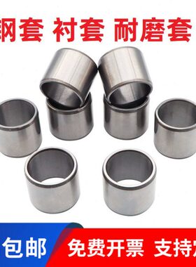 ll轴承钢钢套衬套内径80 85 90 95mm外径90 95 100mm定位套耐磨套