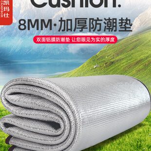 加厚防潮垫户外露营地垫打地铺宿舍床上用家用帐篷睡垫隔寒睡铝膜