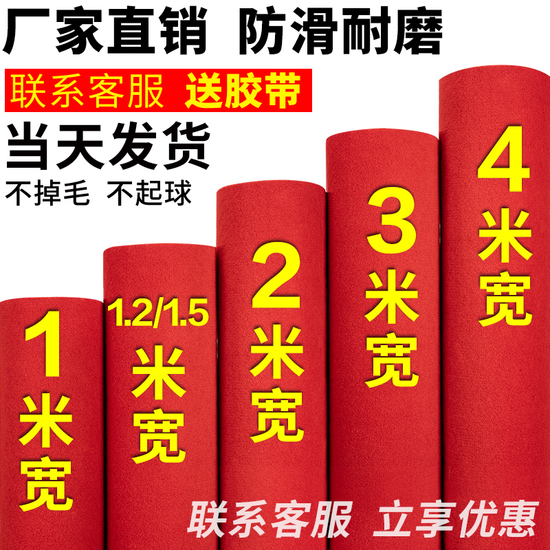 舞台加厚防滑迎宾红地毯开业家用满铺结婚K长期门口大面积店铺楼