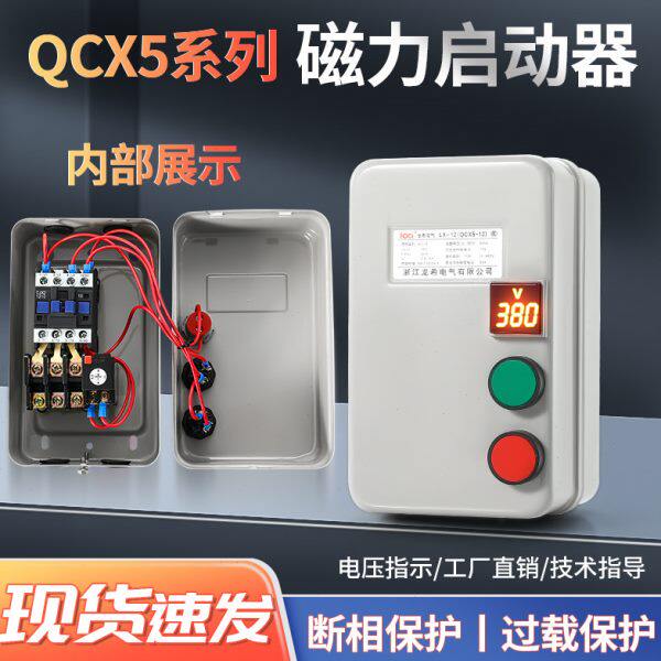 kt磁力启动器380V带电压指示三相电动机缺相过载保护器风机水泵开