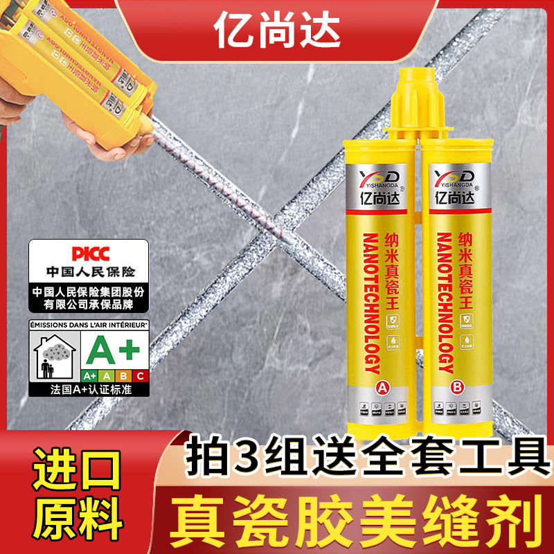 真瓷胶美缝剂地砖瓷砖专用防水防霉家用贵L族银勾缝剂填缝胶美逢