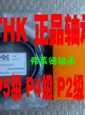 原装进口THK交叉滚子轴承RU124X CRBF8022AT P5 P4 P2级 高精度