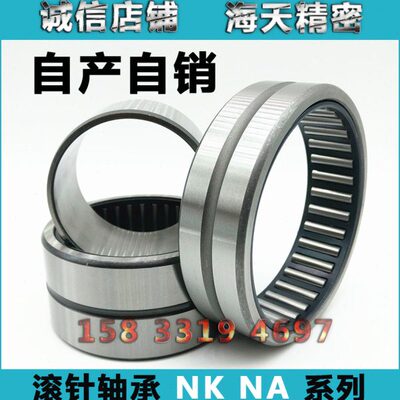 带内圈滚针轴承NA4917 4918 4919 4920 4922 4924 4926 4928 4930