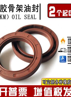 氟胶骨架油封内径80*95/100/105/110/115/120/125/130140*8/10/12