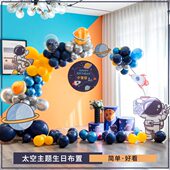 儿童生日装 扮气球拱门宝宝一周岁布置幼儿园场景卡通氛围KT板装 饰