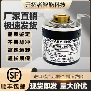 HOUDE霍德HXB1-8L32G05L 1000B15M-C12增量式绣花机编码器 500B