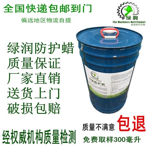 汽车海运专用防护蜡喷涂防锈蜡金B属设备表面防锈蜡内腔底盘防护