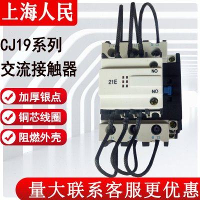 上海人民CJ19-32/11切换电容交流接触器自愈式电容补偿柜专用控制,电子/电工,其它,淘宝优惠券,粉丝福利购,淘宝优惠卷