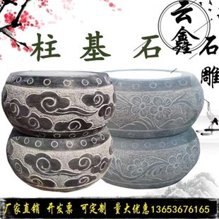 青石柱墩石底座柱基石墩子木柱脚实心柱顶石空心柱子皮柱础石头墩